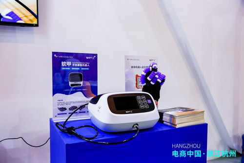 2021年第八届中国 杭州 国际电子商务博览会10月开幕